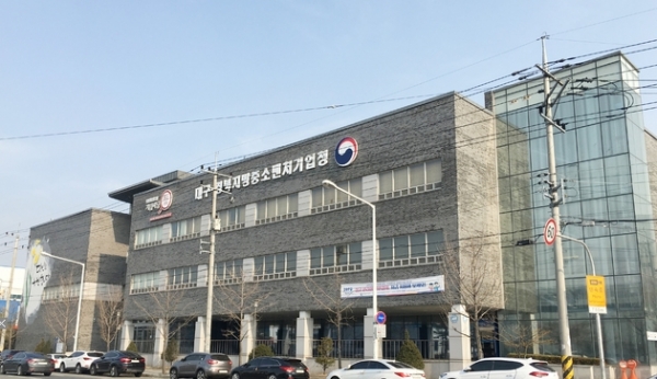 대구·경북지방중소벤처기업청 전경