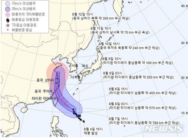 7일 오후 3시 기준 제9호 태풍 '레끼마(LEKIMA)' 예상 진로도 모습. (자료=기상청 제공)