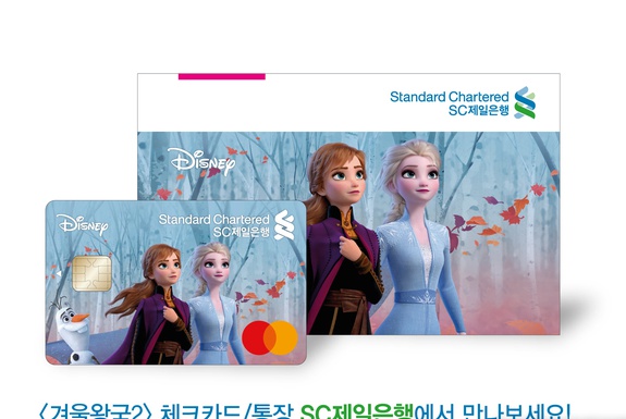 21일 개봉하는 '겨울왕국2' 디자인 토스 행운퀴즈·첫 거래 고객 이벤트