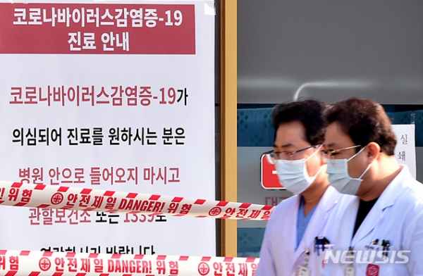 신종 코로나바이러스 감염증(코로나19) 추가 확진자가 다수 확인된 20일 오전 대구 중구 경북대학교 병원 응급실이 폐쇄됐다. 2020.02.20.