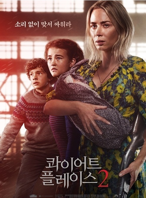 영화 '콰이어트 플레이스2' 포스터(사진=롯데엔터테인먼트 제공)2020.02.20