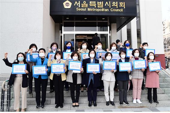 촉구결의 구호를 외치를 서울시의회 여성의원들 (첫째줄 왼쪽에서 5번째(중앙)에 위치한 김혜련 의원)
