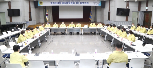 경기도의회 비상대책본부 4차 대책회의
