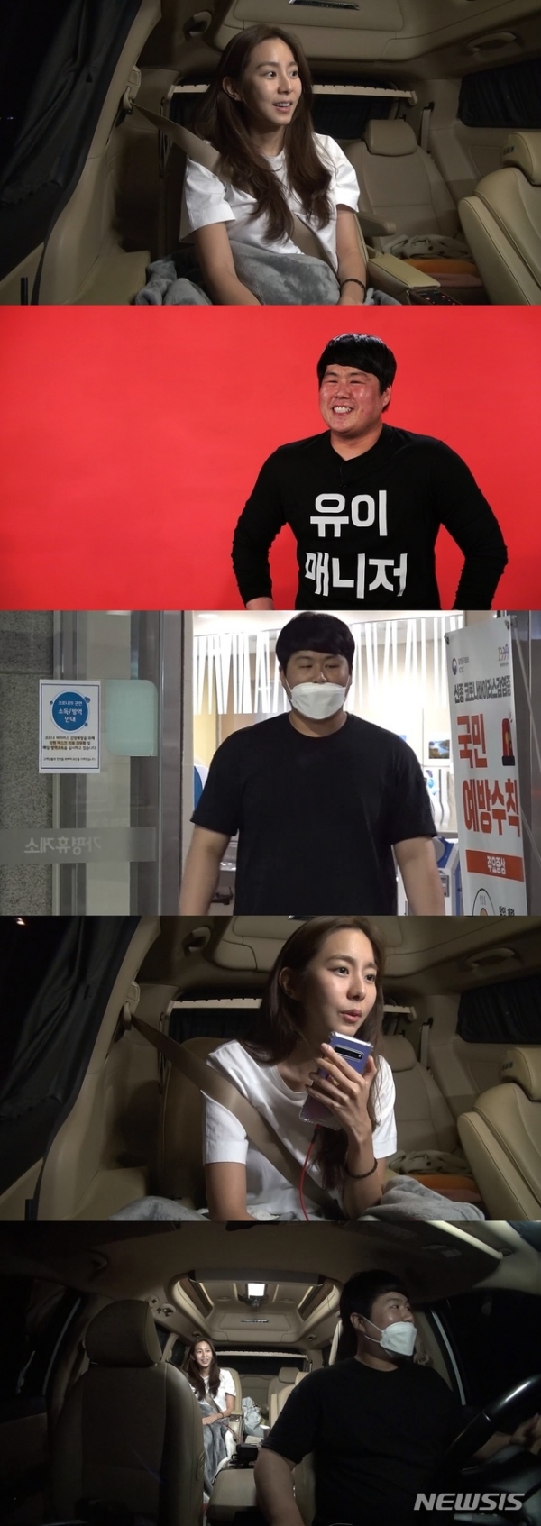 오는 8월 1일 방송되는 MBC '전지적 참견 시점'(이하 '전참시')에 가수 겸 배우 유이와 매니저가 출연한다. (사진 = MBC '전참시')