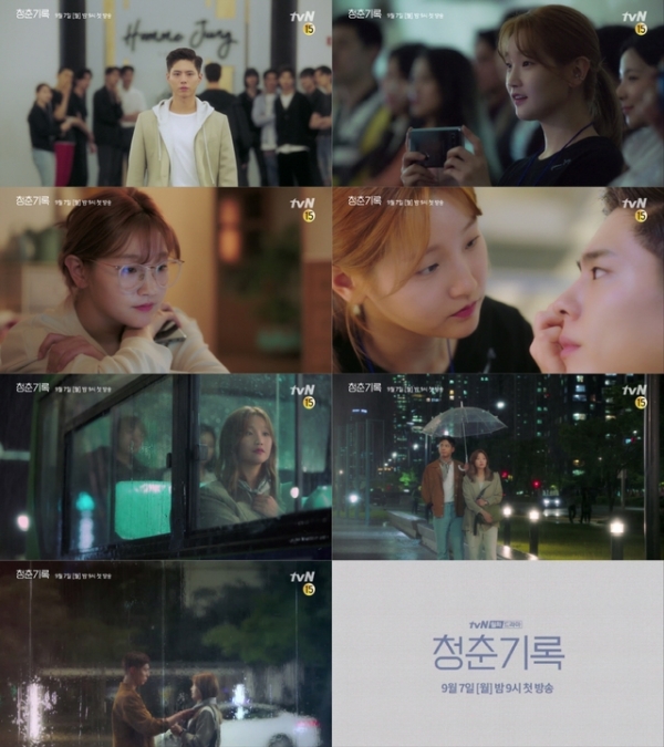 tvN 새 월화극 '청춘기록' 3차 티저 (사진 = tvN) 2020.07.30.