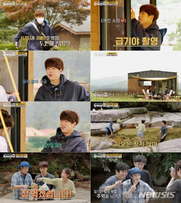 지난 30일 방송된 tvN '바퀴 달린 집'에 그룹 블락비 피오가 게스트로 출연했다. (사진 = tvN '바퀴 달린 집')