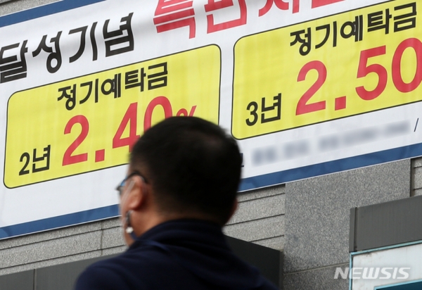 한국은행 금융통화위원회가 기준금리 인상을 발표한 25일 오후 서울 시내 한 은행 영업점 앞에 예금금리 행사 안내문이 붙어있다. 이날 한은 금통위는 기준금리를 현재의 연 0.75% 수준에서 1%로 0.25% 포인트 인상했다. 이에 따라 지난해 3월부터 시작된 제로금리 시대가 1년 8개월 만에 막을 내리게 됐다. 2021.11.25.